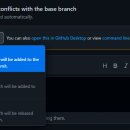 이미 대상 분기에 있는 <b>커밋</b>을 표시하는 GitHub 풀 요청