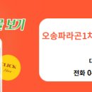 동아부동산공인중개사사무소 이미지