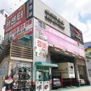 타이어프로 봉담점 이미지