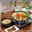 웅래국밥 이미지