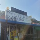 동산기사식당 이미지