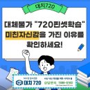 대치메카