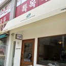 터치바이커피