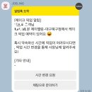 파리바게뜨칠곡태전점 | 주문 제작 가능한 부드러운 딸기 대구 칠곡 케이크 제이델링