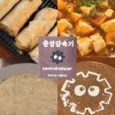 중앙식당 | 성수 중앙감속기 최현석 셰프 식당 후기 예약 방법 메뉴 추천