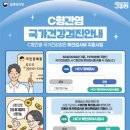 56세 C형간염 확진 검사비 지원 의료기관 확대- 1969년생도 3월 31일까지 신청 시 소급 지원 이미지