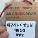 시티의료기