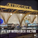 스튜디오 프로그 이미지