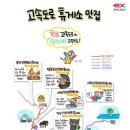 고속도로휴게소 이미지