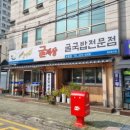 굴세상부평점 이미지