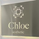 나오스빌딩 | 선릉피부관리 클로이에스테틱 엔더몰로지 관리 후기