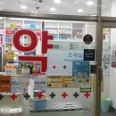 신라약국 이미지