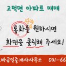 하늘채크로바공인중개사사무소 이미지