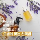 라푼젤(Hair Shop) | 헤어크림부터 헤어오일까지, 모발에 맞는 선택법
