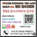장수마을건강원 - 동구 효목로5길 9 | 장수마을건강원