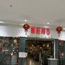 더블유케이(WK) | [코타키나발루] 수리아사바 "new wk dining" 딤섬 5종 내돈내산