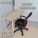 6,000엔 콘세트형 책상/의자 세트 3종가전 동시 구매시 상품번호 1169 이미지