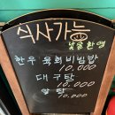 미송개발 | [사당 맛집] 한식주점 미송. 이수한식맛집 / 이수역 낮술 / 인생파스타 / 한식맛집