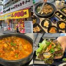 칠성약국 - 무안군 무안로 497 | 대구 신암동 맛집 가성비 좋은 곱창 막창 맛집 맛나지예 선산곱창&쫀득구이 후기