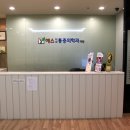 예스마취통증의학과의원 이미지