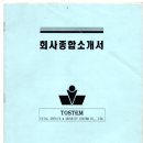(주)전국일터 닥토스