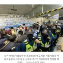 전장연 "서울교통공사 직원이 이동 막았다"…인권위에 진정 이미지