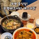 S다방(에스다방) 이미지