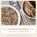 칼로리 낮은 슬로우래빗 곤약밥 후기