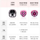 바디닥터 부천휴먼월드대리점 | 신중동피부관리 케어기기체험 바디닥터 부천휴먼월드대리점