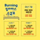 세븐일레븐 목포하당대성점 | [목포 필라테스] &#34;버닝필라앤번지&#34; 번지피티니스 일일체험 후기