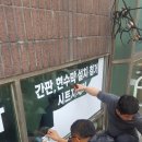 스카이차사다리차간판현수막시트지설치철거작업제거