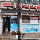 대풍마차 이미지