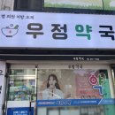 만덕약국 네이버블로그