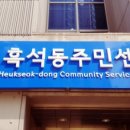 도량동행정복지센터 이미지