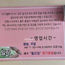 바지락정칼국수 | 전주 칼국수 맛집 밀락, 바지락칼국수 바지락전 바지락비빔밥 후기