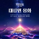 숨아트24