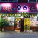 황금호수오리농장 티스토리