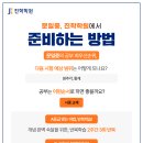 문일중학교 이미지