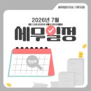 세무법인오늘구로지점