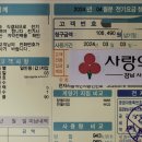 경남사회복지공동모금회 사랑의 열매 이미지