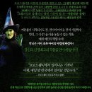 위키드 공연정보, 할인정보 소개 (~8/31) 이미지