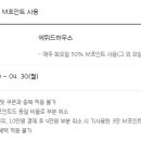엠포인트