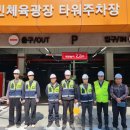 시민체육광장