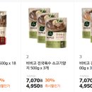 ❌끝❌ 비비고 사골곰탕 500g x 18개 14,900원 이미지