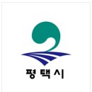 이충부영아파트 입구 - 좌 | 경기 평택시 평택시청 지정게시대 현수막 제작 설치 광고 단가 및 방법