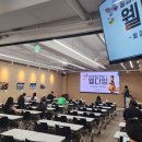 영통종합사회복지관 대회의실 | 사회복지사 대상 웰다잉 강사 강원남 – 경기도사회복지사협회 통합돌봄 웰다잉 특강