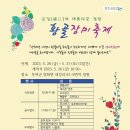 황골장미마을 이미지