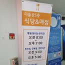 신라대 미대식당