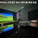 카카오스크린 이미지