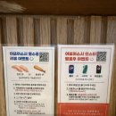 이또이 스시 | 전포동 스시 맛집 이또이스시 전포동 본점 솔직 후기!!